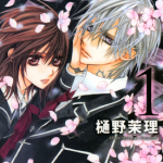 吸血鬼骑士 爱藏版 1-10卷 樋野茉理 漫画百度网盘下载