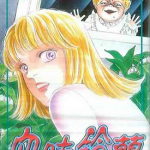 血味铃兰 1卷 渡千枝 漫画百度网盘下载