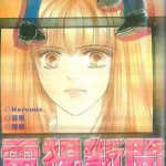 电视新闻 1卷 井口花音 漫画百度网盘下载