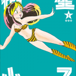 福星小子 完全版 1-18卷 高桥留美子 漫画百度网盘下载