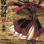 姊嫁物语 1-11卷 森薰 漫画百度网盘下载