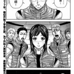 火星异种前传 1卷 贵家悠 漫画百度网盘下载