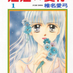 娃娃爱你 1-9卷+番外 椎名爱弓 漫画百度网盘下载