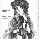 尼罗河公主 金童话 1-8卷 细川智荣子 芙美子 漫画百度网盘下载
