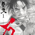 无限住人 豪华版新装版 1-15卷 沙村广明 漫画百度网盘下载