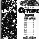 帝王之子 1-4卷 小池一夫 池上辽一 漫画百度网盘下载