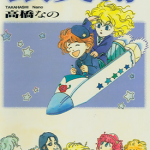 银英传超级搞笑版 1卷 高桥奈乃 漫画百度网盘下载