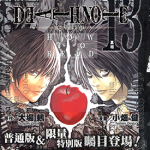 死亡笔记真相公式分析手册 1卷 大场鸫 小畑健 漫画百度网盘下载