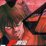 异变 1-3卷 柿崎正澄 漫画百度网盘下载