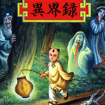 诸怪志异 1-4卷（4卷至第二辑） 诸星大二郎 漫画百度网盘下载
