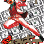 天才扑克王 1-9卷 宫崎克 石垣雄规 漫画百度网盘下载