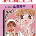 红茶王子 1-25卷 手塚治虫 漫画百度网盘下载