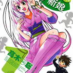 狐狸新娘 1-7卷 高木聪 漫画百度网盘下载