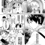 亲爱的花凛 1-19话漫画+番外 堀泉インコ 漫画百度网盘下载