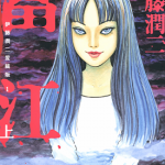 伊藤润二爱藏版 1-11卷 伊藤润二 漫画百度网盘下载