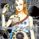 幻怪地带2 以太村 1卷 伊藤润二 漫画百度网盘下载