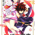 妖幻三重奏 1-144话 矢吹健太朗 漫画百度网盘下载