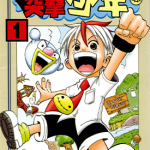 突击少年 1-4卷 坂本宪司郎 漫画百度网盘下载