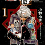 绝对博士 1-8卷 小林ゆき 漫画百度网盘下载