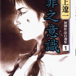 池上辽一初期作品自选集 1-2卷 池上辽一 漫画百度网盘下载