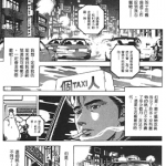 出租车司机 北条司短篇 1卷 北条司 漫画百度网盘下载