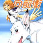 警犬向前冲 1-2卷 小森阳一 漫画百度网盘下载