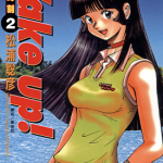 Wake up! 觉醒时刻 1-3卷 松浦聡彦 漫画百度网盘下载
