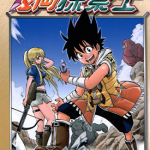 钢之探索士 1-3卷 水野辉昭 漫画百度网盘下载