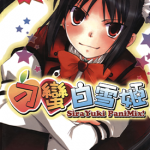 刁蛮白雪姬 1-7卷 桐原いづみ 漫画百度网盘下载