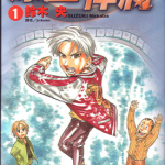 冰上悍将 1-4卷 铃木央 漫画百度网盘下载