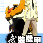 武装机甲 1-25卷 清水荣一 下口智裕 漫画百度网盘下载