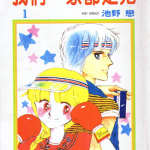 我们一家都是鬼 1-30卷 池野恋 漫画百度网盘下载