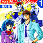 ACT-ON!机器人大战 1卷 神矢实 漫画百度网盘下载