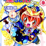 猫少女魔克洛 1卷 乙佳佐明 漫画百度网盘下载