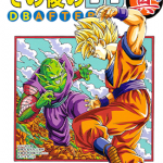 那之后的龙珠真 同人漫画 8-10卷 OMADA YOUNGJIJII 漫画百度网盘下载