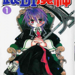 跟班魔神 1-2卷 浅冈美铃 漫画百度网盘下载
