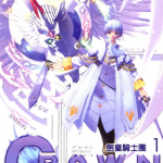 剑皇骑士团 1-5卷 中西达郎 漫画百度网盘下载