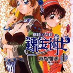 炼金术士玛莉艾莉 1-5卷 越智善彦 漫画百度网盘下载