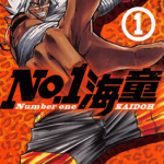 NO.1海童 1-2卷 鸣海网夜 漫画百度网盘下载