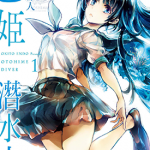 乙姬潜水士 1卷 袁藤冲人 漫画百度网盘下载