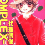 代理偶像 COMPLEX 1-7卷 菊池久美子 漫画百度网盘下载