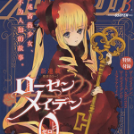 蔷薇少女zero 1-25话 PEACH-PIT 漫画百度网盘下载