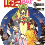 哇普BOY 1-4卷 松浦聪彦 荒尾和彦 漫画百度网盘下载