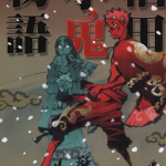 稻田小鬼物语 1卷 大石胜 漫画百度网盘下载