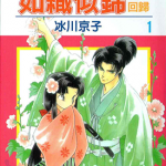 如织似锦华丽回归 1-2卷 冰川良子 漫画百度网盘下载