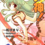 犬神 Inukami 1-6卷 松沢まり 有泽真水 漫画百度网盘下载