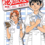 泌尿科白衣天使 1卷 高仓敦子 漫画百度网盘下载