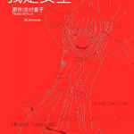 我是女生 1卷 志村贵子 漫画百度网盘下载