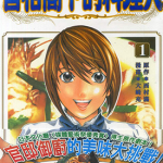 首相阁下的料理人 1-14卷 西村满 大崎充 漫画百度网盘下载
