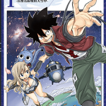 伊甸星原 EDENS ZERO 1-13卷 真岛浩 漫画百度网盘下载